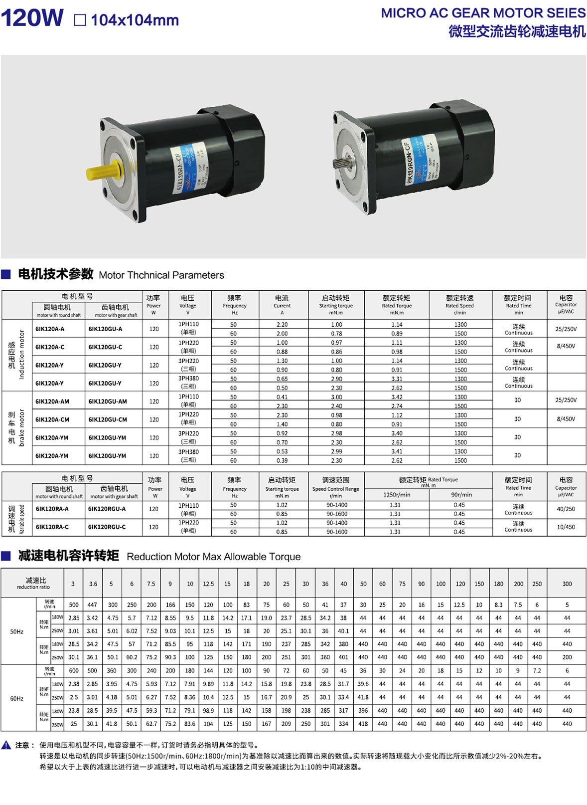 微型交流齿轮减速电机-120W1.jpg
